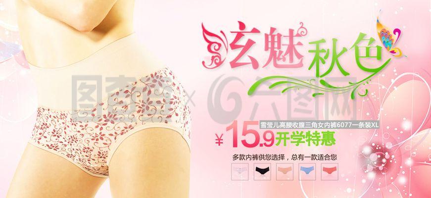 內(nèi)衣 從私密衣物到時(shí)尚與健康的橋梁